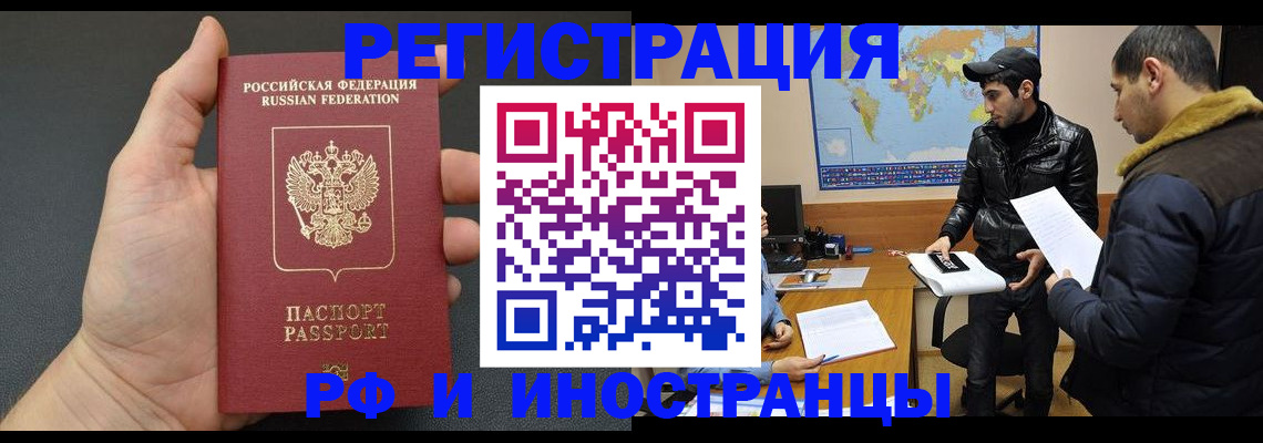 прописка для школы в Казани
