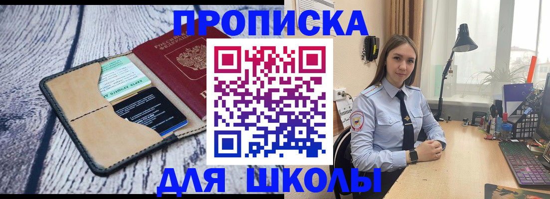 прописка регистрация в Казани
