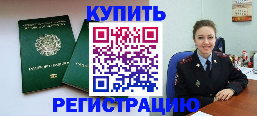 прописка паспорт в Казани