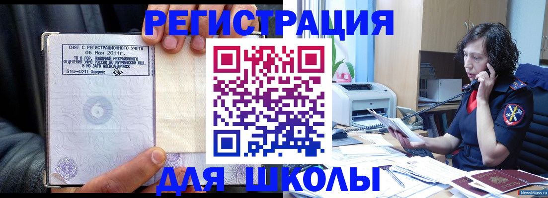 временная регистрация недорого в Казани