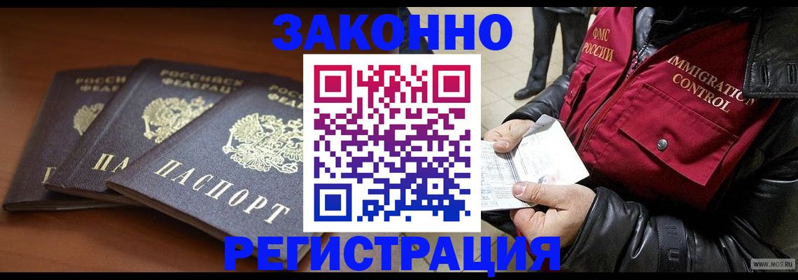 прописка гарантия в Казани